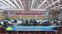 國家知識產(chǎn)權局黨組書記、局長申長雨出席《中醫(yī)藥知識產(chǎn)權保護工作座談會》并講話，南陽仙草藥業(yè)有限公司董事長宋鑫受邀發(fā)言