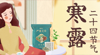 【二十四節(jié)氣灸】寒露到，秋意濃，艾灸護(hù)足方養(yǎng)生！
