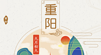 【中國(guó)傳統(tǒng)節(jié)日】我們的重陽(yáng)，尊老敬老，厚德仁愛(ài)！
