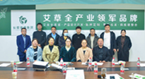 【仙草快訊】古方科技，傳承創(chuàng)新。仙草艾·艾灸學院名師大講堂在仙草集團開講