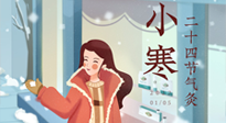 【二十四節(jié)氣灸】最冷的小寒時節(jié)，艾灸的黃金季節(jié)！