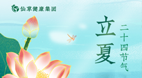 【二十四節(jié)氣灸】立夏艾灸，補(bǔ)陽氣養(yǎng)心氣，在效果最好的季節(jié)，做最好的艾灸！