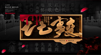 【九州銘記】勿忘國恥，“七七事變”85周年，國人須知的7個(gè)真相！