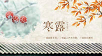 【二十四節(jié)氣灸】寒露過后，這幾個部位，艾灸一次等于做一次全身保養(yǎng)！