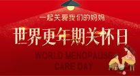 【你不知道的冷節(jié)日】世界更年期關(guān)懷日，快來(lái)學(xué)艾灸治療更年期綜合征的特效穴位！