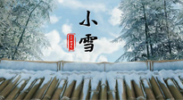 【二十四節(jié)氣灸】小雪節(jié)氣，用艾灸將寒意暖化，溫腎陽(yáng)，強(qiáng)體質(zhì)！