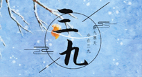 【三九養(yǎng)生】三九灸，冬天里的一把火，趕走虛寒提升陽氣！