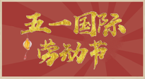 【勞動節(jié)】五一來啦，假期養(yǎng)生看這里：若是不出行，居家就灸好八大黃金穴位準沒錯！