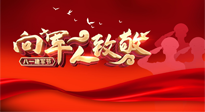 【九州銘記】八一建軍節(jié)，牢記使命，砥礪前行，仙草健康集團致敬最可愛的人！