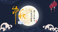 【中國(guó)傳統(tǒng)節(jié)日】中秋佳節(jié)話養(yǎng)生，身心健康共團(tuán)圓！