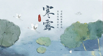 【二十四節(jié)氣灸】寒露節(jié)氣，祛寒通絡(luò)，溫暖下肢，艾灸都可以做到！