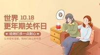 【世界更年期關(guān)懷日】艾灸幫您平穩(wěn)度過更年期，成就更好的自己！