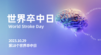 【世界卒中日】整理中風(fēng)急性期的艾灸急救方案，收藏下來不吃虧！