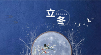 【二十四節(jié)氣灸】立冬前后，灸對(duì)穴位，整個(gè)冬天都元?dú)鉂M滿、精力充沛！