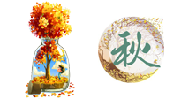 【艾灸知識(shí)】歸納二十四節(jié)氣養(yǎng)生重點(diǎn)，趕緊收藏?。ㄇ锛酒? />
                    </a>
                </div>
            </li>
            
            <li id=