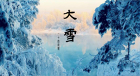 【二十四節(jié)氣灸】防寒暖身，大雪溫補，助您健康過冬！