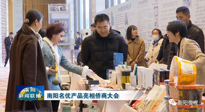【行業(yè)資訊】南陽(yáng)品牌走向世界：仙草艾制品產(chǎn)品亮相僑商大會(huì)！