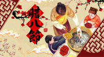【風(fēng)俗話臘八】佳節(jié)如意，帶你了解臘八節(jié)的前世今生！