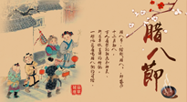 【臘八艾灸】臘八養(yǎng)身時，艾灸來幫忙！