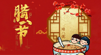 【中國傳統(tǒng)節(jié)日】過了臘八就是年：關(guān)于臘八養(yǎng)生，您做對了嗎？