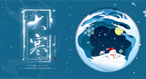 【二十四節(jié)氣灸】大寒艾灸暖身暖心，助你踏踏實實過大年！