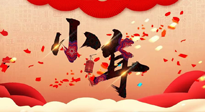 【中國傳統(tǒng)節(jié)日】小年將至，吃三果，喝三茶，做三事，健康平安過大年！