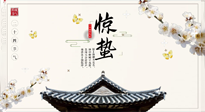 【節(jié)氣養(yǎng)生】萬物復(fù)蘇的驚蟄，記得要升陽理氣，護(hù)肝臟！