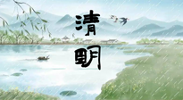 【二十四節(jié)氣灸】清明雨多陽氣升，順應(yīng)天時，溫補陽氣！