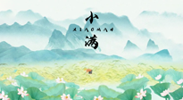 【養(yǎng)生知識(shí)】物致于此，小得盈滿(mǎn)：小滿(mǎn)節(jié)氣，應(yīng)該這樣養(yǎng)生！
