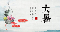 【節(jié)氣養(yǎng)生】防暑、防濕、防寒，大暑養(yǎng)生一定要做好！