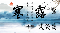 【二十四節(jié)氣灸】寒露這樣灸，防寒養(yǎng)陰，補(bǔ)陽(yáng)強(qiáng)肺，平安過(guò)深秋！