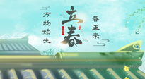 【二十四節(jié)氣灸】立春這樣艾灸，升陽(yáng)氣、護(hù)肝氣，為一整年的健康打好基礎(chǔ)！