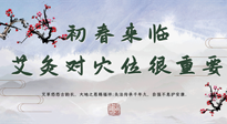 【艾灸養(yǎng)生】初春來臨，艾灸對穴位很重要，趕快收藏起來！