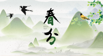 【二十四節(jié)氣灸】春分節(jié)氣，順應(yīng)天時，調(diào)和陰陽，用艾灸守護(hù)健康！
