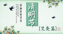 【二十四節(jié)氣灸】清明前后，記得要這樣艾灸，升發(fā)陽氣，調(diào)達(dá)肝膽，強(qiáng)健脾胃！