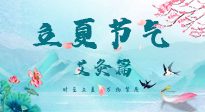 【二十四節(jié)氣灸】立夏來臨，養(yǎng)心氣，當(dāng)然選擇艾灸啦！