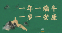 【端午養(yǎng)生】一年一端午，一歲一安康， 端午節(jié)健康飲食指南來嘍！