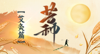 【二十四節(jié)氣灸】芒種到，因時(shí)制宜的節(jié)氣灸讓艾灸事半功倍！